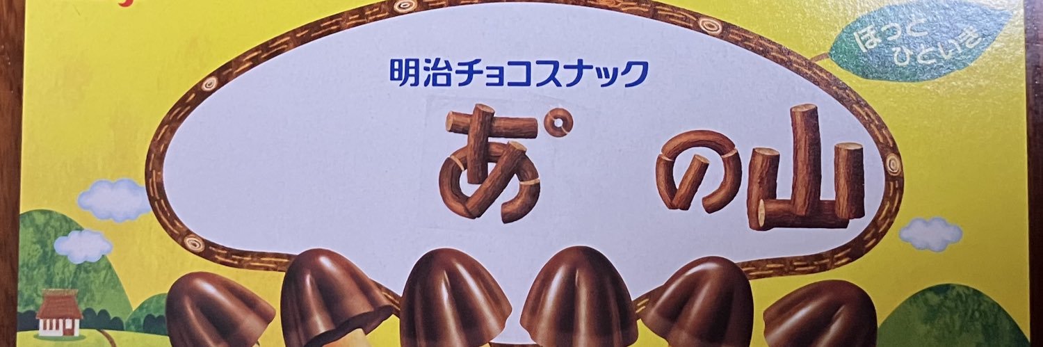 くにゃふ°る banner