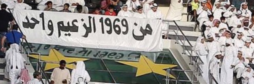 ناصر العشار ‏ banner