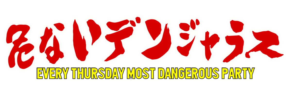 ABN_Dangerous's profile banner image