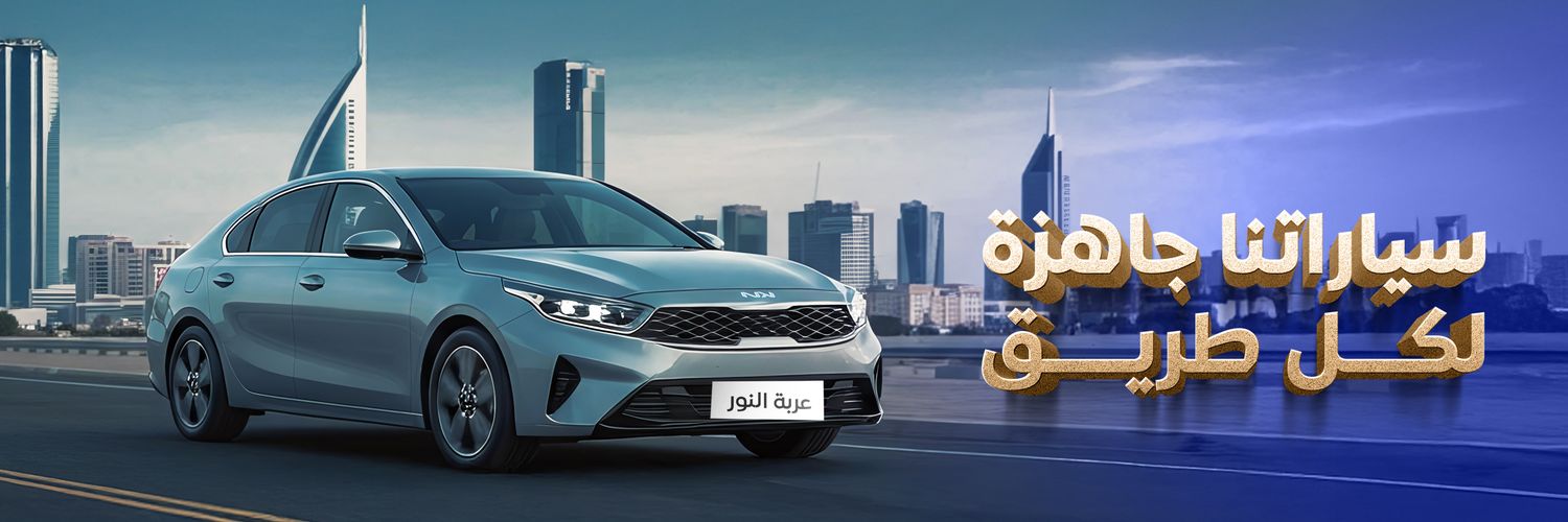 ArabtAlnour's profile banner image