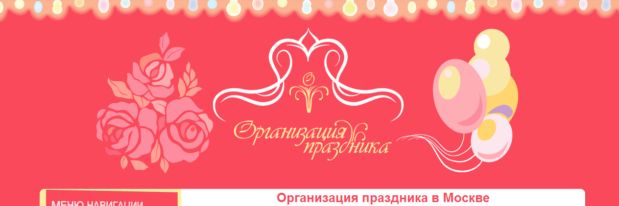 MoscowPrazdnik's profile banner image