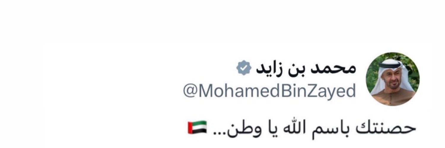 UAEpro's profile banner image