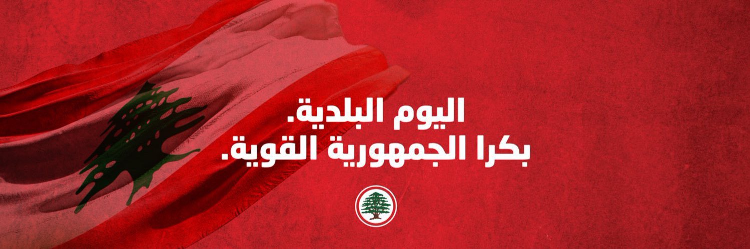 Charbel Eid's banner