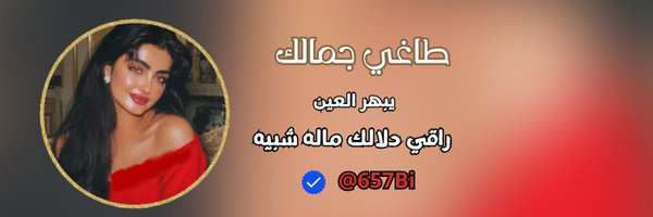 657Bi Profile Banner