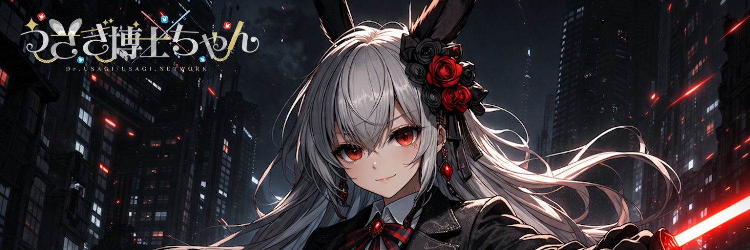 USAGI.NETWORK: Dr.USAGI // うさぎ博士ちゃん banner