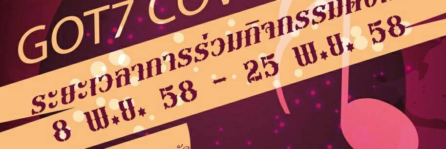 GOT7Coversong's profile banner image