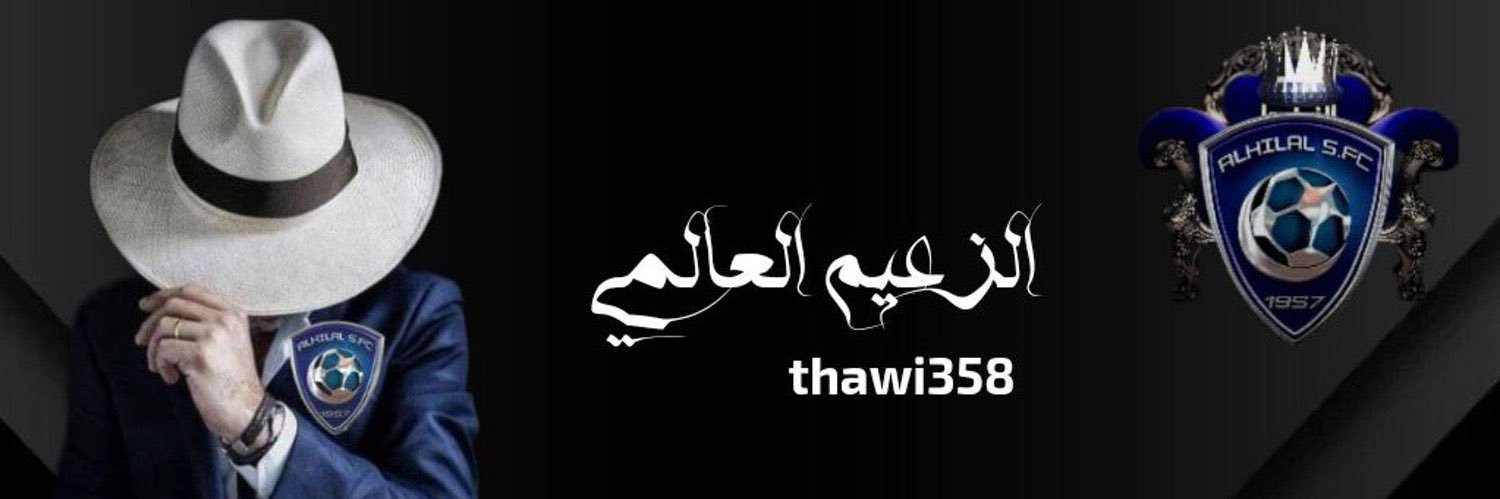 الزعيم العالمي banner