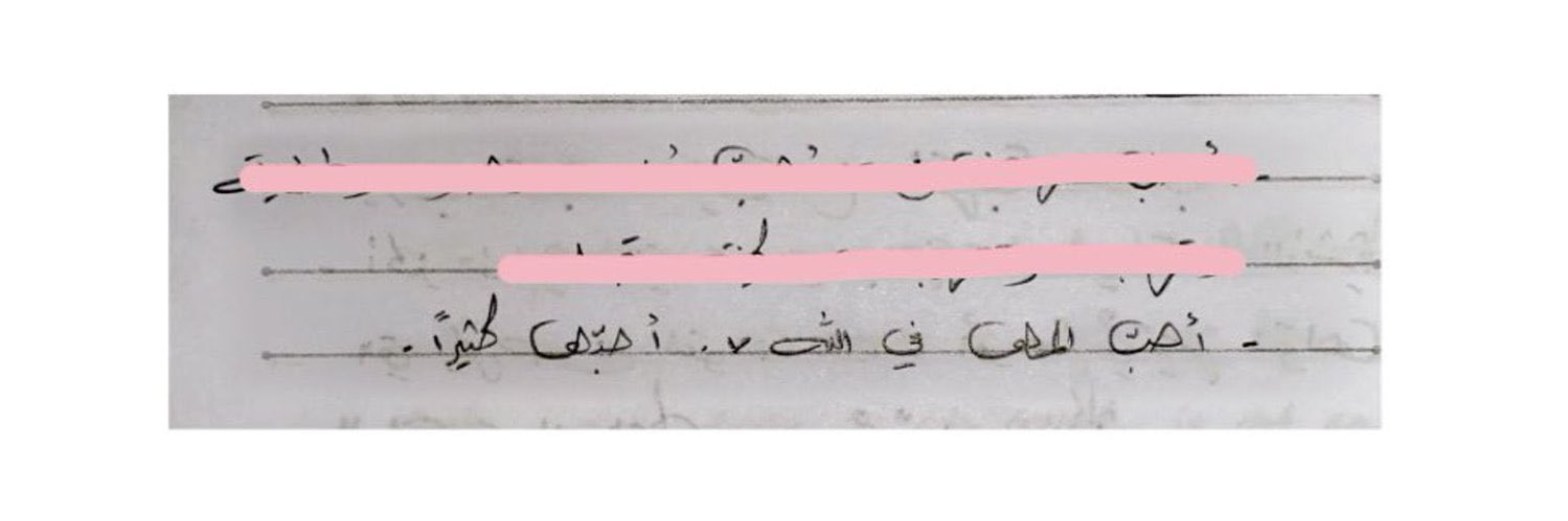 مها الرَّاشـد banner