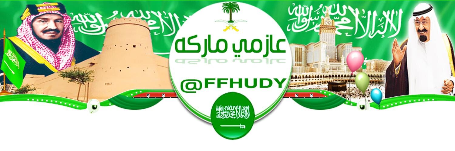 ♕ عازمي ماركه ♕ banner