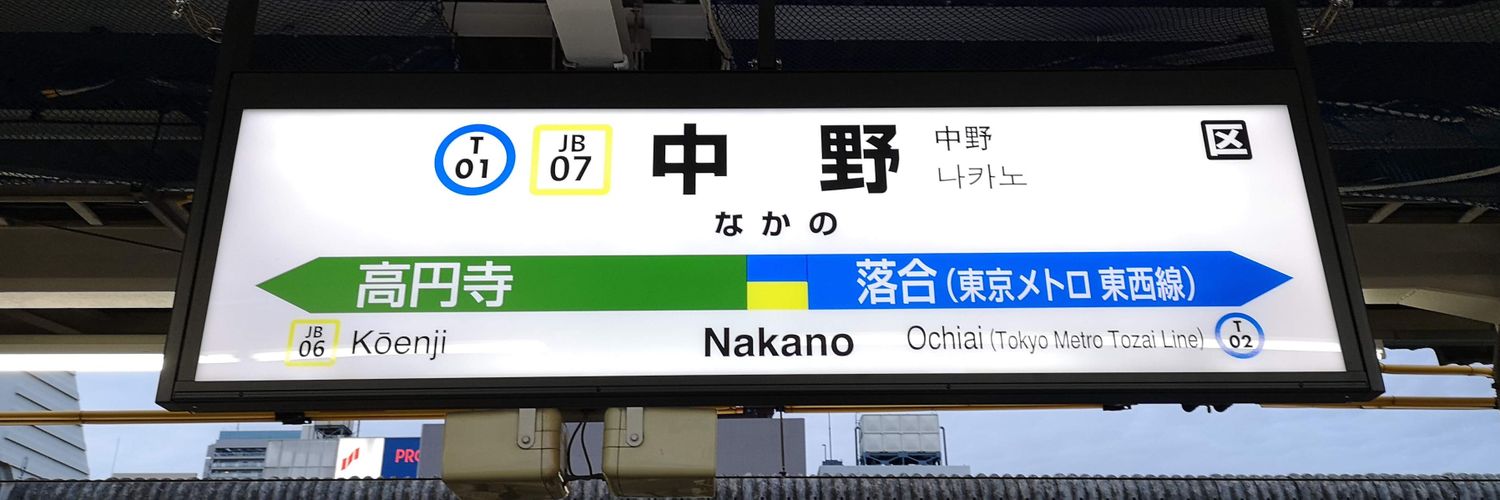 Chuo_sobuinfo's profile banner image