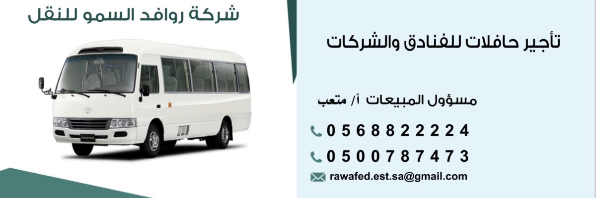 Rawafed_est's profile banner image