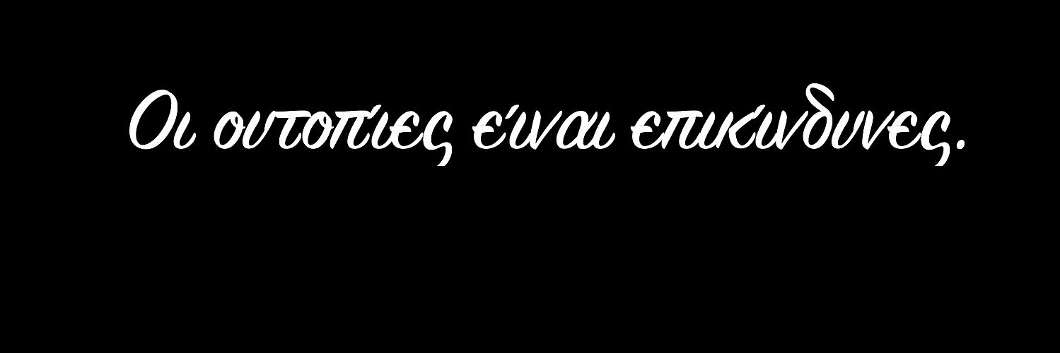 Nikos Lysigakis banner