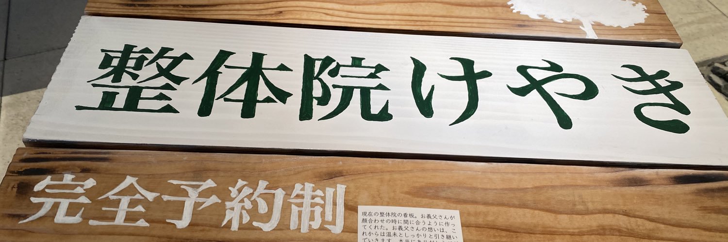 ptkatsu's profile banner image