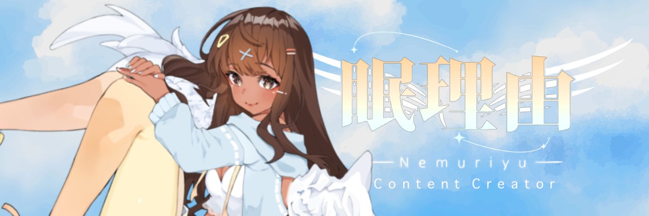 Riyu 𓆩✧𓆪 理由 banner