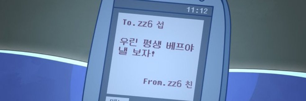 zz6sublime's profile banner image
