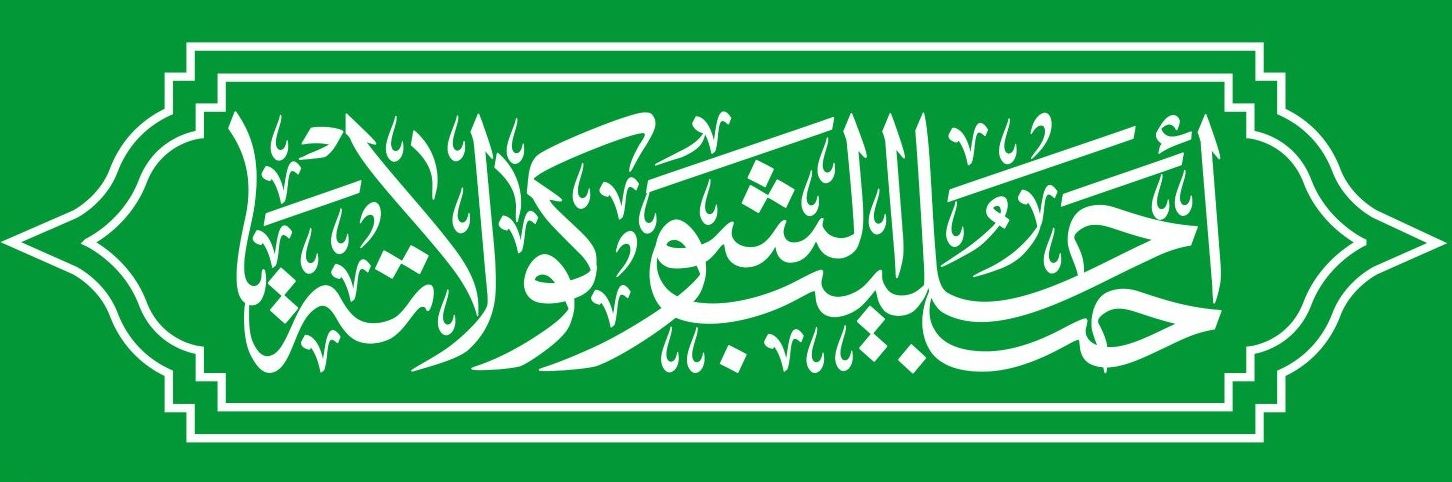 Tieflah طفلة banner