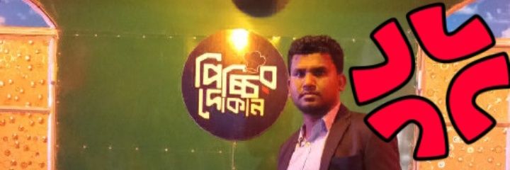EmonMohammad5's profile banner image