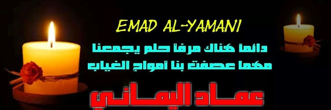 emad5934's profile banner image