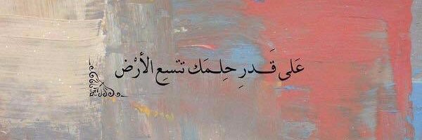 may_alkhatib's profile banner image