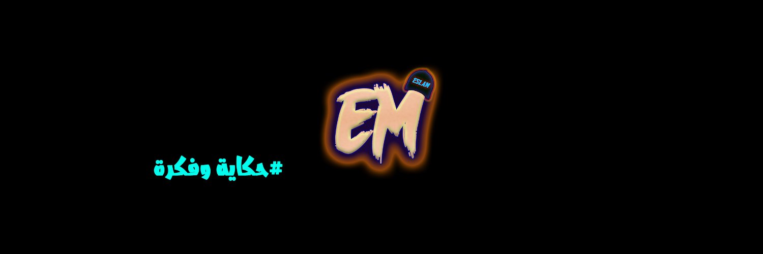 EsMohammed11's profile banner image