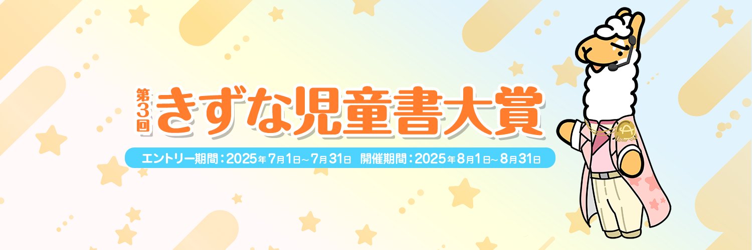 アルファカ@アルファポリス's banner