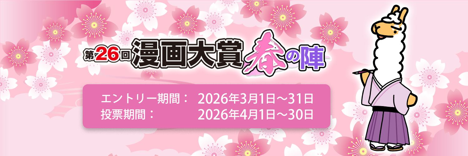 アルファカ@アルファポリス banner