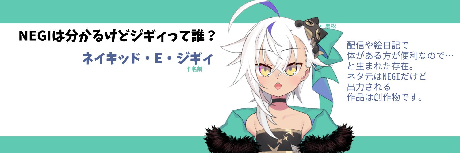 NEGI▶︎H-16名古屋ティア3/22 banner