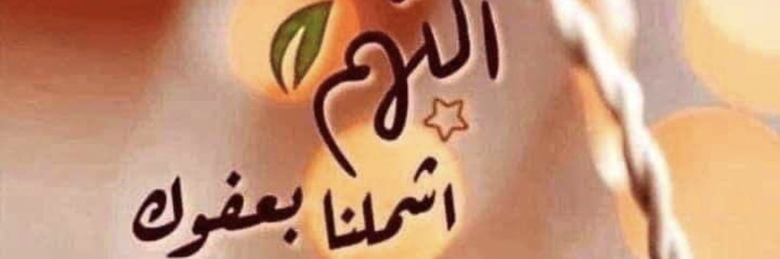 Al_Mslmany's profile banner image