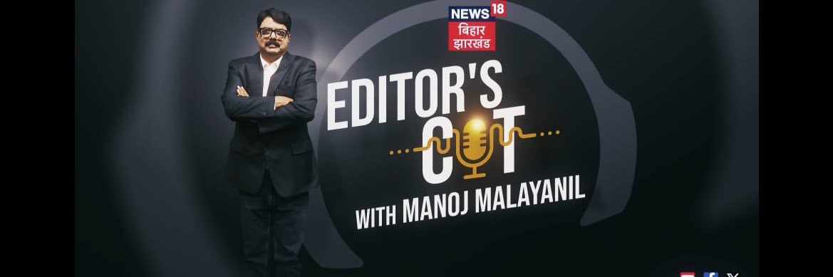 Manoj Malayanil मनोज मलयानिल banner