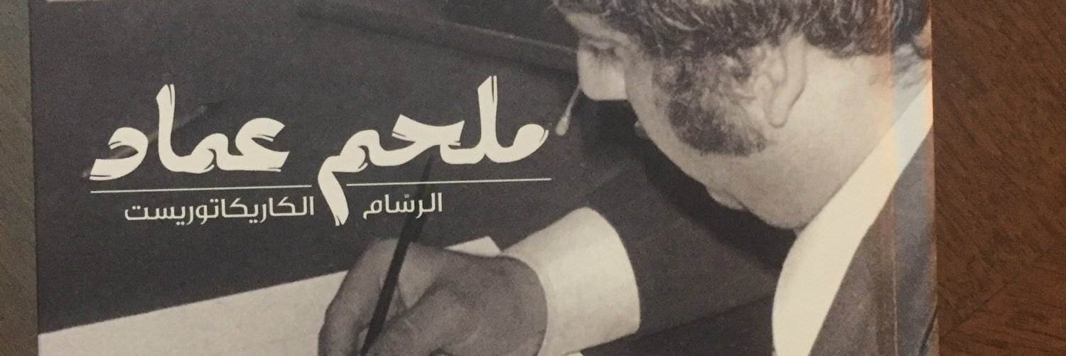 NadaImad's profile banner image