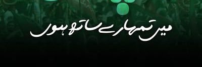 umairatariq95's profile banner image