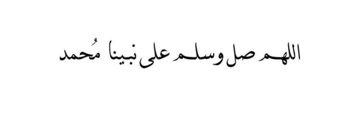 م.شجاع العتيبي 🇰🇼 banner