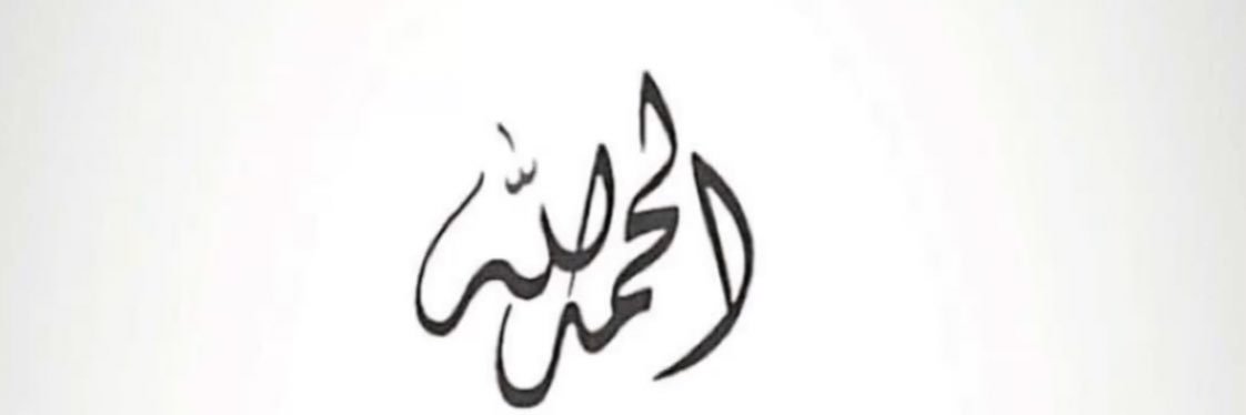 فهد الشدّي banner