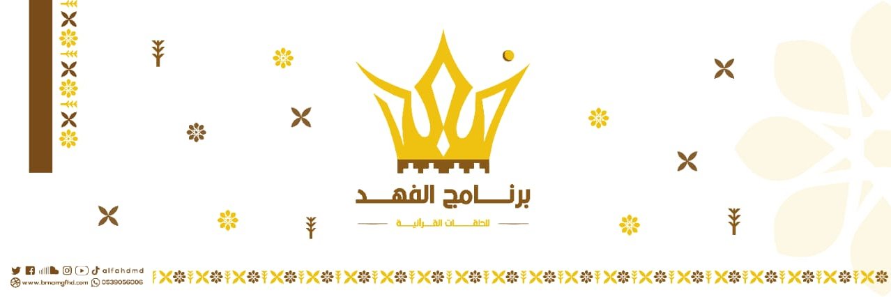 alfahdmda's profile banner image