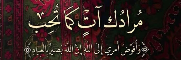 حر الليالي ❤️🌷 banner