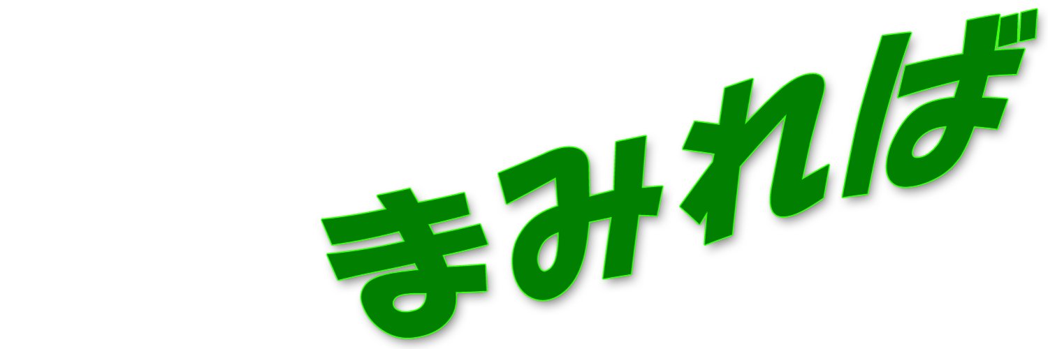三郷まみ banner