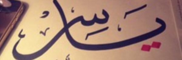 yasser6664's profile banner image