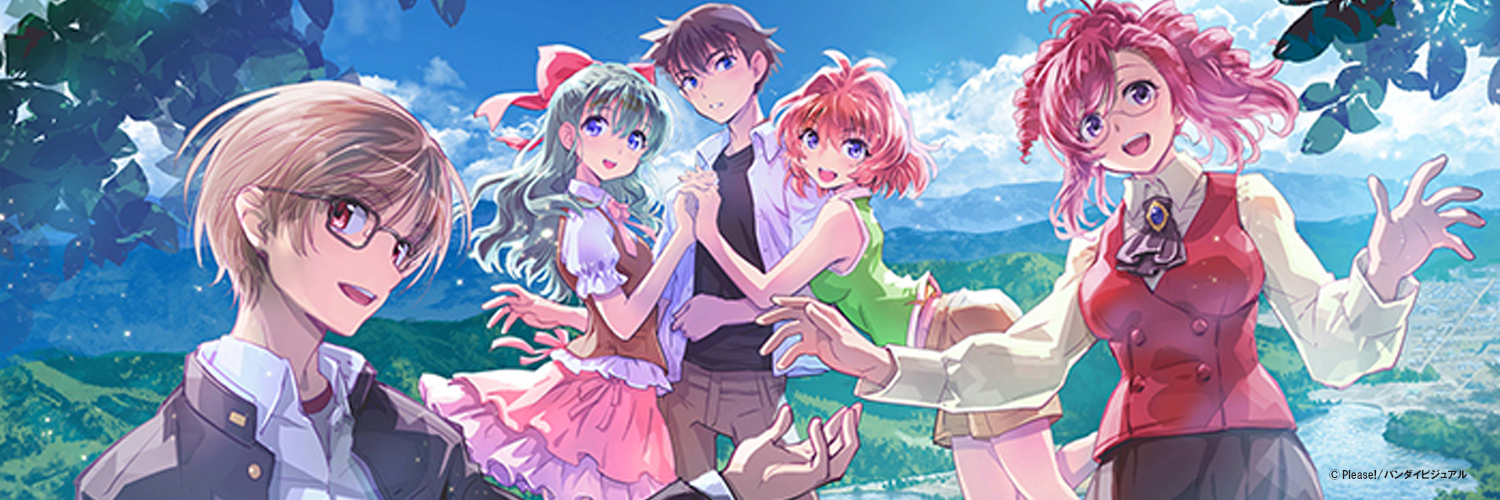 Please!20周年記念 公式アカウント banner