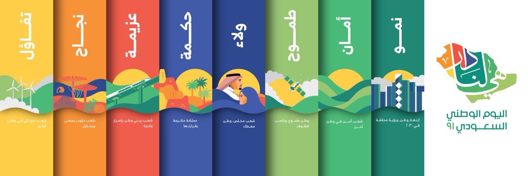 إيمان 🇸🇦✨ banner