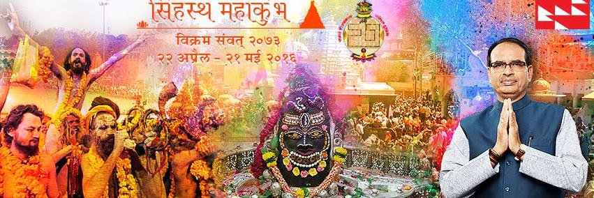 जनसम्पर्क उज्जैन banner