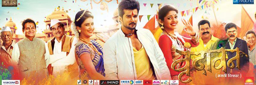 VrundavanFilm's profile banner image