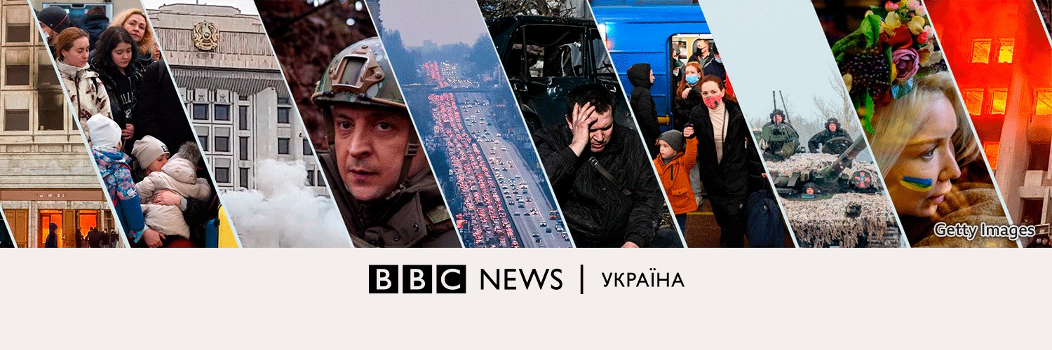 BBC News Україна Profile Banner