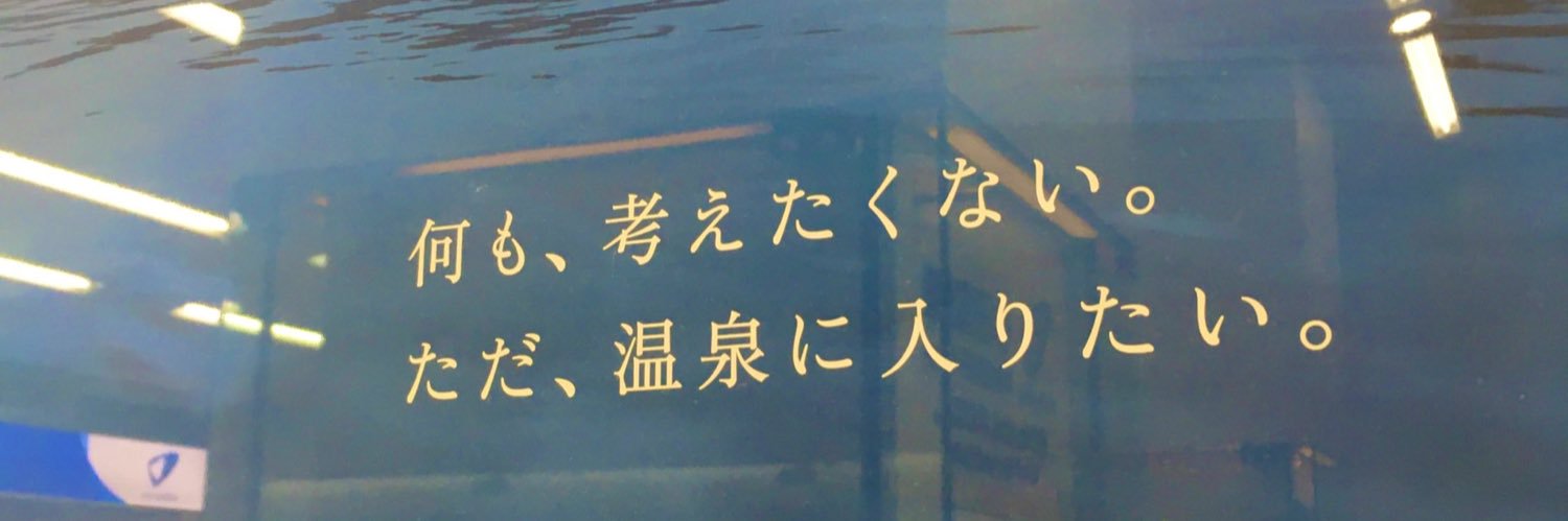toshi_10424's profile banner image