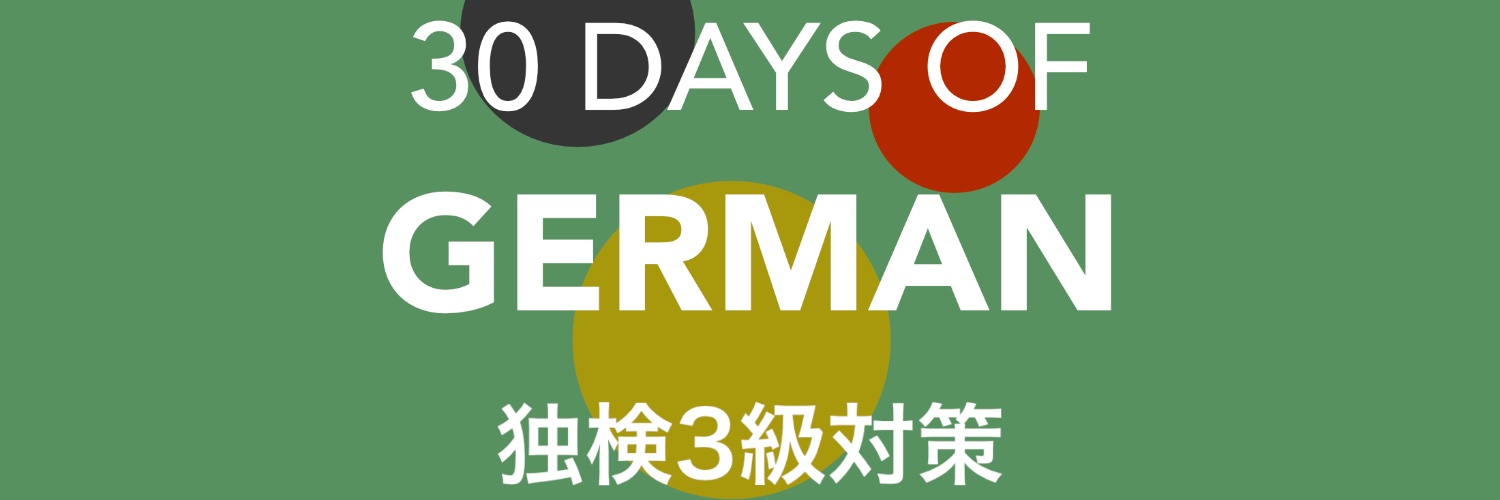 deutsch3rd's profile banner image