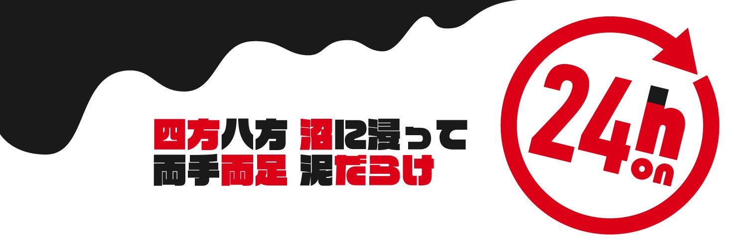 shoboco's profile banner image
