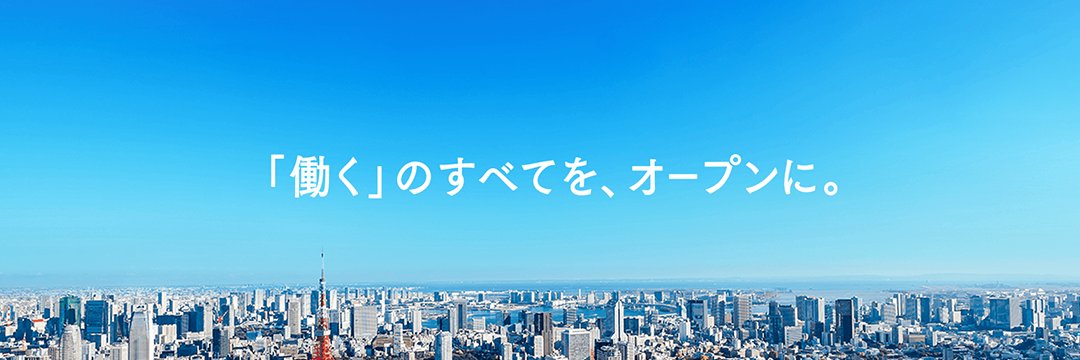 OpenWork_JP's profile banner image