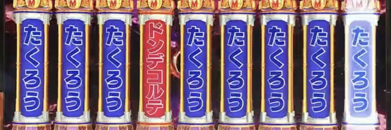 たくろう banner