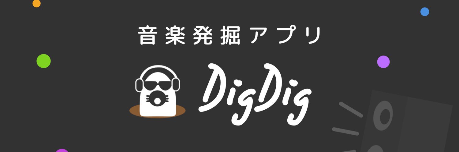 digdig_info's profile banner image