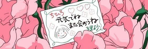 trappacera's profile banner image