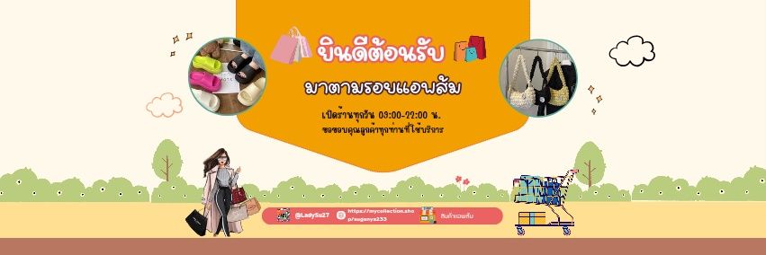 LadyySu28's profile banner image